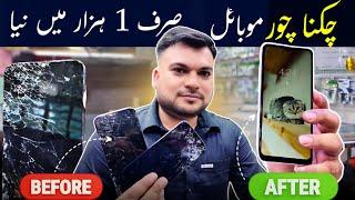 Sirf 1000 Main Mobile Naya ! Mobile Glass Change Complete Video ...