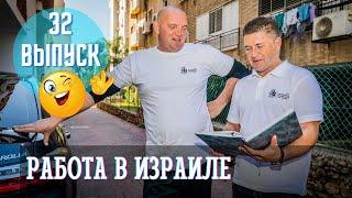 Перевозка в Израиле | Квартирный переезд | Стас Костенко
