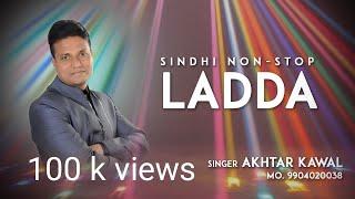 SINDHI LADDA SONG NON STOP - AKHTAR KAWAL | 2020 #kasamkaval