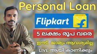 Flipkart Personal Loan Details Malayalam | Live Video |