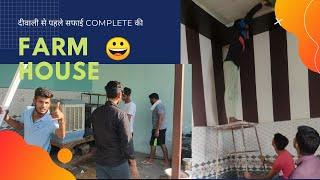 Diwali se phle  Safai FARM HOUSE Daily vlogs! HR 21 vlogs