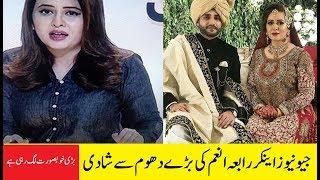 Rabia anum wedding video || Rabia anum geo news anchor