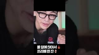 여자들 다 꼬시는 애드립ㅋㅋㅋ