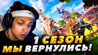 БУСТЕР ИГРАЕТ В СТАРЫЙ ФОРТНАЙТ / ЛУЧШАЯ ОБНОВА FORTNITE