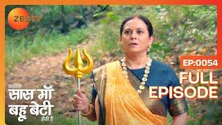 Ambika निकली Kesar को ढूढ़ने | Kyunki Saas Maa Bahu Beti Hoti Hai | Full Ep 54 | Zee TV | 9 Nov 2023