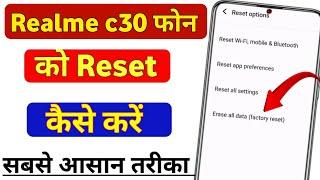 Realme c30 hard reset kaise karen | how to hard reset realme c30 | realme c30 hard reset