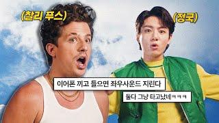 이 조합 실화?!!!! : Charlie Puth (찰리푸스) - Left And Right (ft. 정국 of BTS) [가사/해석/lyrics]