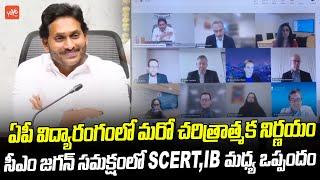 CM YS Jagan | SCERT, IB మధ్య ఒప్పందం | Andhra Pradesh Education System | AP News || YOYO TV Channel