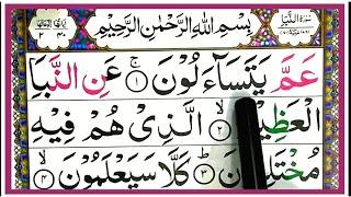 QURAN 78 SURAH AN NABA Full HD arabic text ||word by word full ayaat Hadar Surah|| Learn Quran