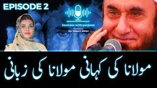 Humans with purpose | Ep. 2 | Molana Tariq Jamil | Host Kanwal Cheema | My Impact Meter