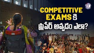 Competitive Exams కి ప్రిపేర్  అవ్వడం ఎలా? #upsc #civilserviceexam #iasips #osmaniauniversity