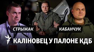 Чаму ваяра Палка Каліноўскага выдалі ў Беларусь / Почему бойца полка Калиновского выдали в Беларусь