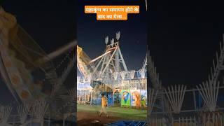 #mahakumbh2025 #prayagraj #sangam