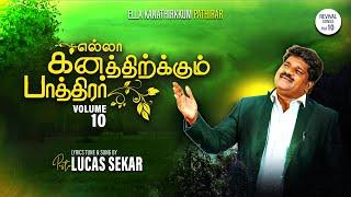 Pastor Lucas Sekar  - Revival Songs Vol 10 // Latest Album