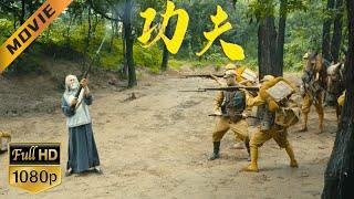 【功夫電影】日軍被老頭攔路，本以為能輕鬆攆走，誰料老頭竟是位頂級功夫大師！️ 功夫 MMA | Kung Fu #抗日 #電影 #功夫