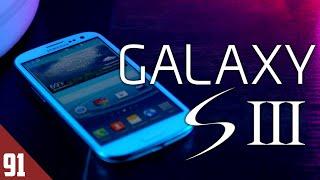 Using the Galaxy S3, 10 Years Later - Review