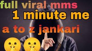 viral mms kaise dekhte hain || telegram mein viral mms video kaise dekhe