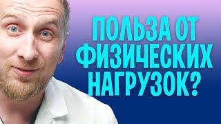 Физическая нагрузка. Зачем она нужна на самом деле. Оксид азота