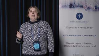 Отзыв о Школе Медицинского Бизнеса. Оксана Кудинова, главный врач клиники "АЛЬБАТРОС"