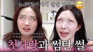 개 설레는 썰+똥방구 썰+게이친구‍썰 까쥐 그냥 JOB 썰 모음 zip️