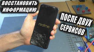 Не включается после залития / Смартфон Realme 8 Pro (восстановление информации)