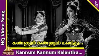 Kannum Kannum Kalanthu Video Song | Vanjikottai Valiban Songs | Gemini | Vyjayanthimala | Padmini