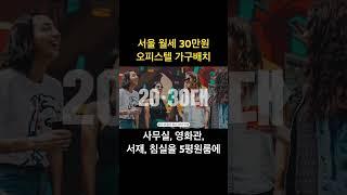 서울 5평원룸에서 미니멀리스트로 살기