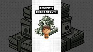 3,000만원으로 YBIT 매수시 매달 벌어지는 일