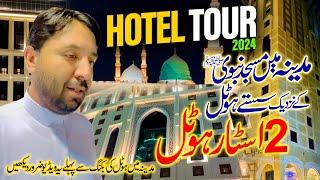 Madina Hotels Near Masjid Al Nabawi | 2 star  ⭐️  Hotel Madinah | only 5 Minutes walking Distance