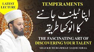 Temperaments | Art Of Knowing Yourself | Shaykh Saqib Iqbal Hh