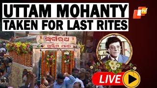 OTV Live: Uttam Mohanty's Mortal Remains Taken For Last Rites