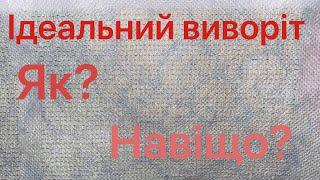 Ідеальний виворіт у вишивці бісером: поради для майстрів та реальність