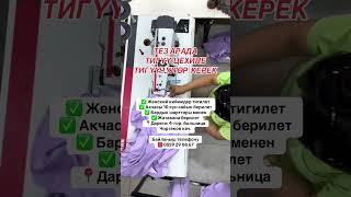 Работа в Бишкеке