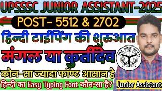 Junior assistant 5512 & 2702 Hindi typing kaise sikhe | Junior Assistant Hindi typing | JA Typing