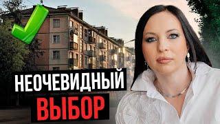 ХРУЩЕВКА или НОВОСТРОЙКА? ЧТО КУПИТЬ в Краснодаре?