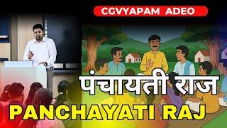 Panchayati Raj | Complete Guide for CGPSC ADEO Exam | Bilaspur IAS Academy | Pankaj Gupta Sir