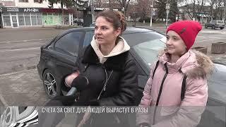 «Боюсь смотреть на счётчик»: приднестровцы о счетах на свет