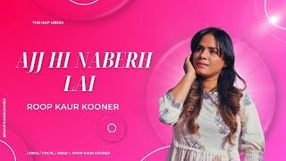 Ajj Hi Naberh Lai / Roop Kaur Kooner /ਅੱਜ ਹੀ ਨਿਬੇੜ ਲੈ /ਰੂਪ ਕੌਰ ਕੂੰਨਰ