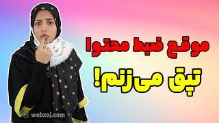 روشهای مقابله با تپق زدن در محتوای ویدئویی