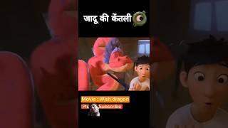 dragon butni ka bacha #cartoon #animation #kahani #story #bhout #funny
