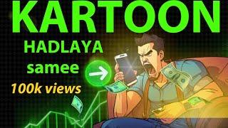 CARTOON HADALAYA SIDA MOBILE KA LOOGUSAMEEYO || #Characters_Speeking