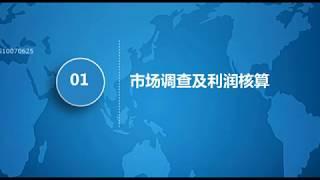 亚马逊产品市场调查及产品利润核算 Aamazon 产品选择与利润分析 11