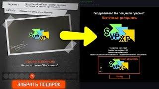УСПЕЙ ЗАБРАТЬ БЕСКОНЕЧНЫЙ VIP УСКОРИТЕЛЬ В WARFACE, Новые задания промо страницы 7 лет варфейс