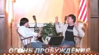 Герасим, Дружки, часть_10