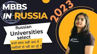 MBBS in Russia 2025 for Indian Students | Admission Process & Fee structure to study MBBS in Russia