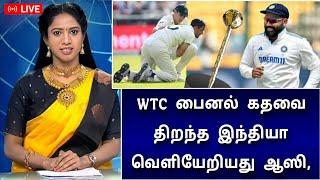 WTC பைனல் கதவை திறந்து இந்தியா ! வெளியேறியது ஆஸி,  IND vs AUS 4th Test Day 3 Highlights !