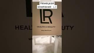 заказ от компании ЛР