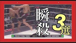 えっっ！？？もう終わり？？【瞬殺まとめ3選】RIZIN