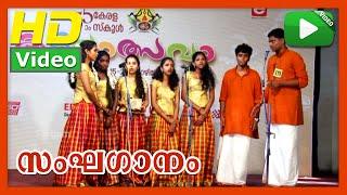 Malayalame | Sanghaganam (Group Song) | 55th Kerala school kalolsavam 2015