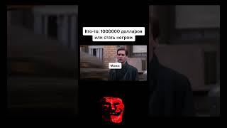 Правильный выбор / Трек: Jidanofu, XVTS, SOLIZY - Miscommunication / TROLLFACE MEME